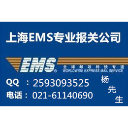 上海邮政EMS国际快递包裹被海关扣留怎么办