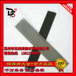 HT-105 ENiCrFe-7镍焊条