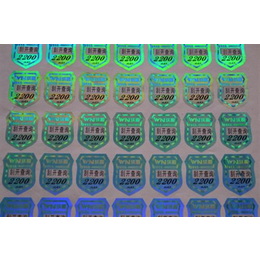 潮州防伪标签定做、制作防伪商标找将为、防伪标签定做厂家