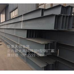 天津高频焊h型钢厂家唐经理全国销售天津