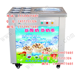 黑龙江炒冰淇淋卷机 炒冰淇淋机价格 商用炒冰淇淋机器