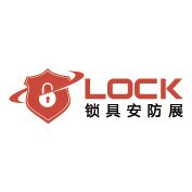 2017上海国际锁具安防产品展览会
