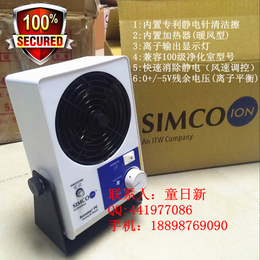 原装进口SIMCO-ION Aerostat PC 离子风机