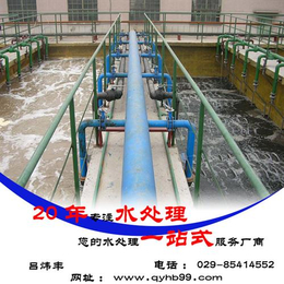济南水处理|反渗透水处理设备|清远环保(多图)