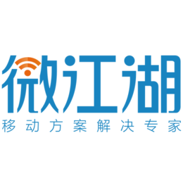 微信营销微江湖-中小企业零售移动电商解决方案