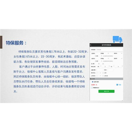 【天安云保】(图)_保安行业app功能_河南保安行业app