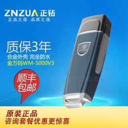 金万码wm-5000v3巡更棒 巡更机 保安巡更系统