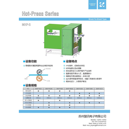 导光板热+硬压成型机 薄膜开关面板+导光板光学微结构成型机缩略图