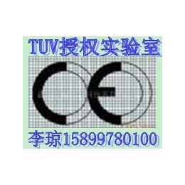 有经验插座小夜灯CE认证质检报告ROHS认证