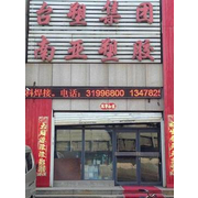 沈阳市华阳瑞铭塑胶制品有限公司