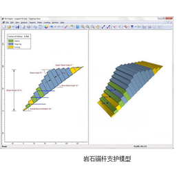 RocTopple  边坡稳定渗流分析软件