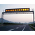 供应高速公路LED显示屏可变信息情报板门架式情报板价格缩略图1
