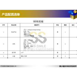 9DVR_思乐VR动漫_9DVR设备维修二手回收