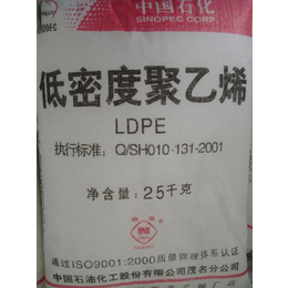 供应LDPE 18D   大庆石化缩略图
