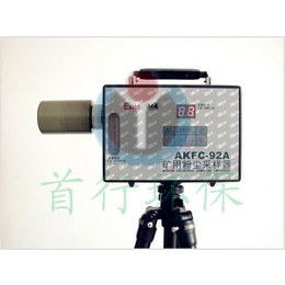 首行仪器AKFC-92A型粉尘采样器