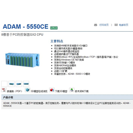 ADAM-5000 数据采集控制系统模块