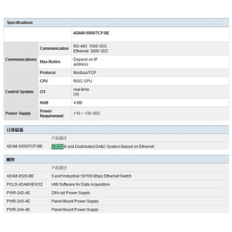 ADAM-5000 基于以太网的4槽分布式数据采集
