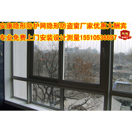 厂家促销北京*防护网居家安康*防盗网缩略图