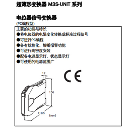 长期供应日本M-System信号变换器 M3SXM