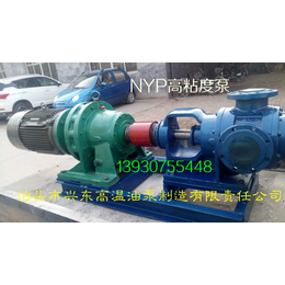 泊兴东NVP3高粘度转子泵 高粘度泵 重油泵 稠油泵