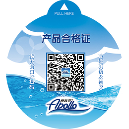 广州万码二维码防伪标签制作公司缩略图