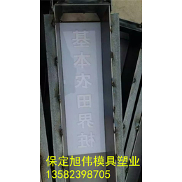 市政建设水泥标示牌模具加工