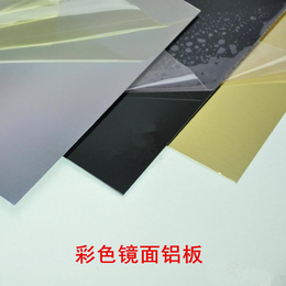 3003防锈镜面铝板 灯具高反光铝板带生产厂家