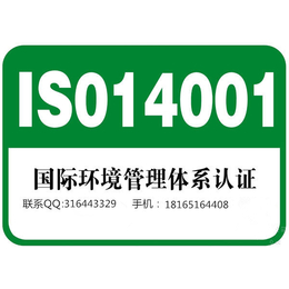 西安ISO9001认证ISO14001认证
