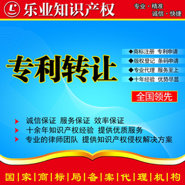 深圳专利申请 专利无效 专利转让 专利加急