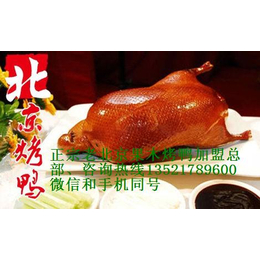 北京啤酒烤鸭加盟sk果木脆皮烤鸭店