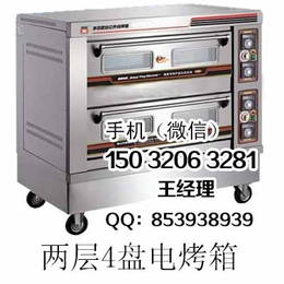 红菱远红外电热商用烤箱 两层四盘电烤箱XC24DHP带发酵箱