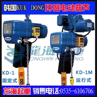 韩国KD-1环链电动葫芦【500kg/DC直流制动系统】