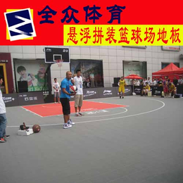 全众体育篮球场悬浮拼装地板I聚丙烯材料环保地板