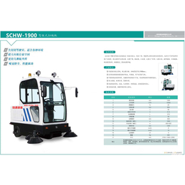 清洁工厂批发零售 SCHB-1900型驾驶式扫地机 封闭驾驶