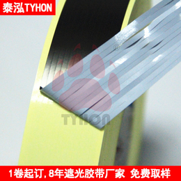 泰泓TH095S65产黑白胶遮光膜不透光黑白膜用于自动包边机