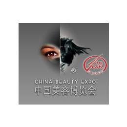2017年第22届上海新国际美博会cbe