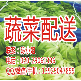 萝岗原生态蔬菜配送-鼎魁农产品有限公司缩略图