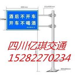 眉山公路交通标志15282270234丹棱标牌