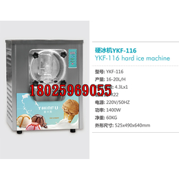 意卡芙YKF-116冰淇淋机花式冰淇淋机    2800元
