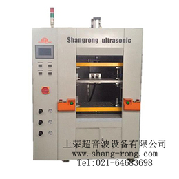 上海上荣超音波CRH-300热板塑料熔接机