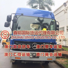 珠海到澳门货运服务 ****出口报关 整车专线直达