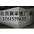 北京地区聚苯板生产厂家缩略图3