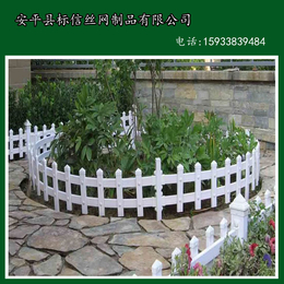 安平PVC草坪护栏 花坛围栏