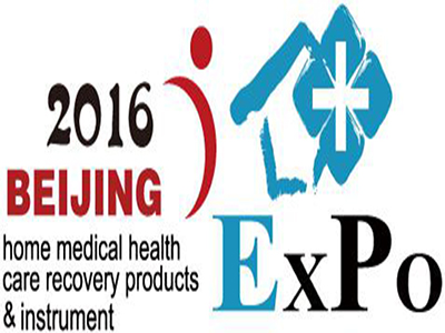 CIHRE2016中国(上海)国际家用医疗保健用品博览会