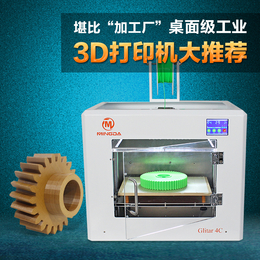 厂家*桌面型3D打印设备小型FDM工业级教育教学3D打印机缩略图