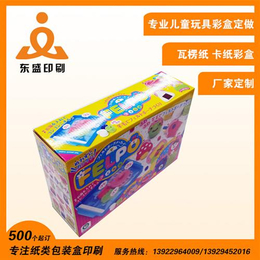 玩具彩盒_东盛印刷(在线咨询)_玩具彩盒印刷