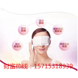 蒸汽眼罩贴牌加工-蒸汽眼罩OEM厂家