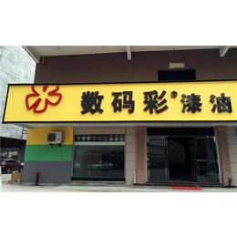 建筑涂料|佛山建筑涂料|建筑涂料厂数码彩漆