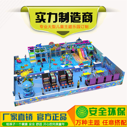 广东梅州儿童乐园室内大型淘气堡商城小区游乐场设备*园游乐场缩略图