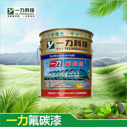 精品出售 氟碳漆隔热保温性能高 饰氟碳面漆